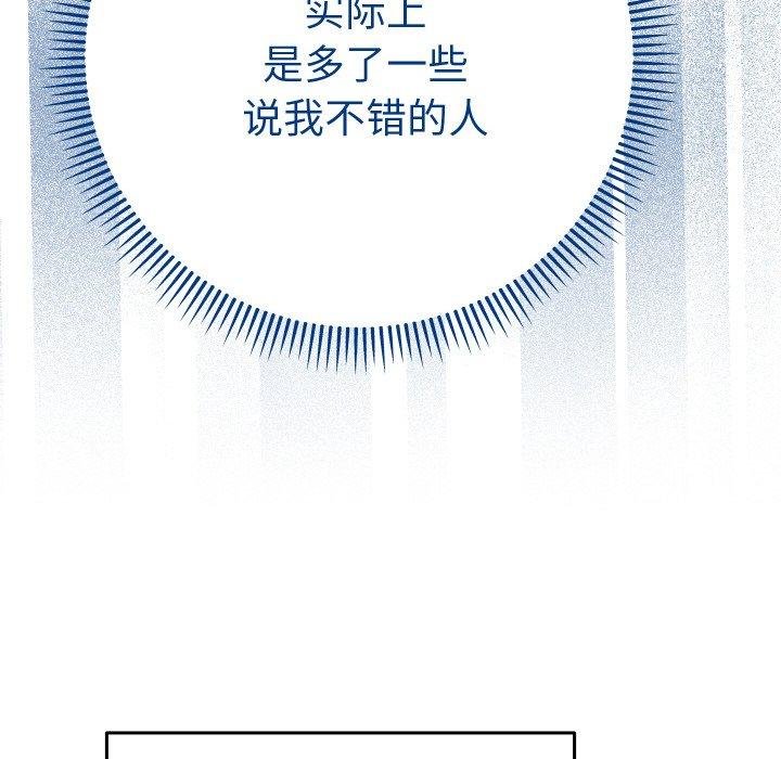 她們教會我的事第11話