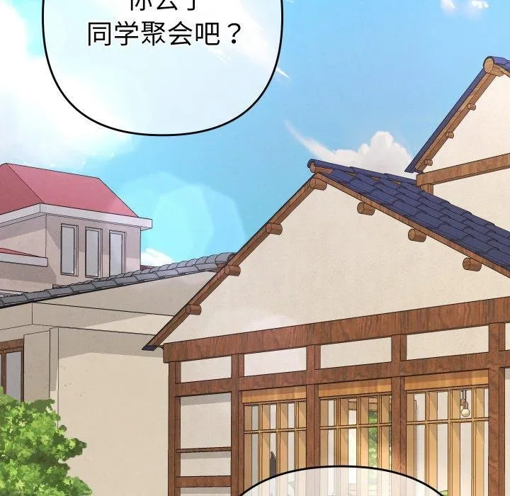 她们教会我的事-第11話 - 图片 186