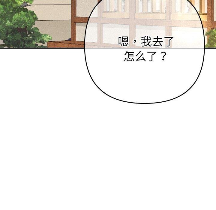 她们教会我的事第11話