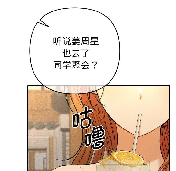 她们教会我的事-第11話 - 图片 188