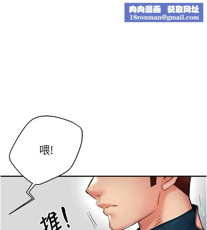 癢樂多阿姨第88話-不幸來到我家門前