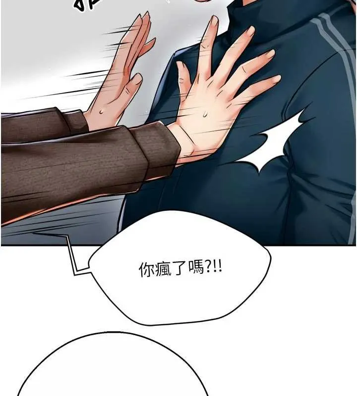 痒乐多阿姨-第88話-不幸來到我家門前 - 图片 2