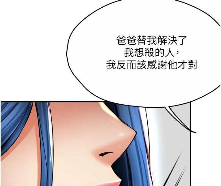 痒乐多阿姨-第88話-不幸來到我家門前 - 图片 10