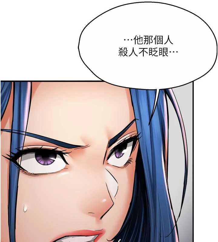 痒乐多阿姨第88話-不幸來到我家門前