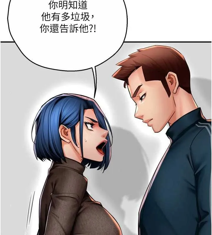 痒乐多阿姨-第88話-不幸來到我家門前 - 图片 3