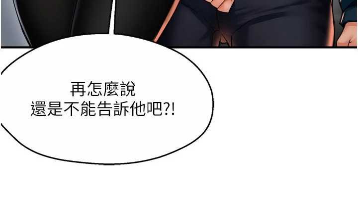 痒乐多阿姨第88話-不幸來到我家門前