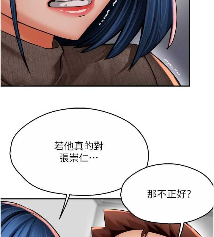 痒乐多阿姨第88話-不幸來到我家門前