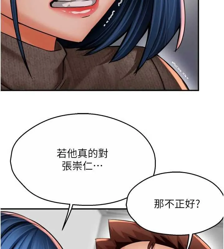 痒乐多阿姨-第88話-不幸來到我家門前 - 图片 8