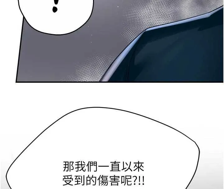 痒乐多阿姨-第88話-不幸來到我家門前 - 图片 21