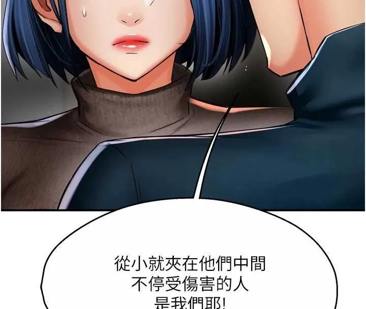 痒乐多阿姨-第88話-不幸來到我家門前 - 图片 25