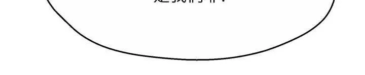 痒乐多阿姨-第88話-不幸來到我家門前 - 图片 26