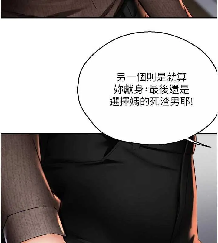 痒乐多阿姨-第88話-不幸來到我家門前 - 图片 31