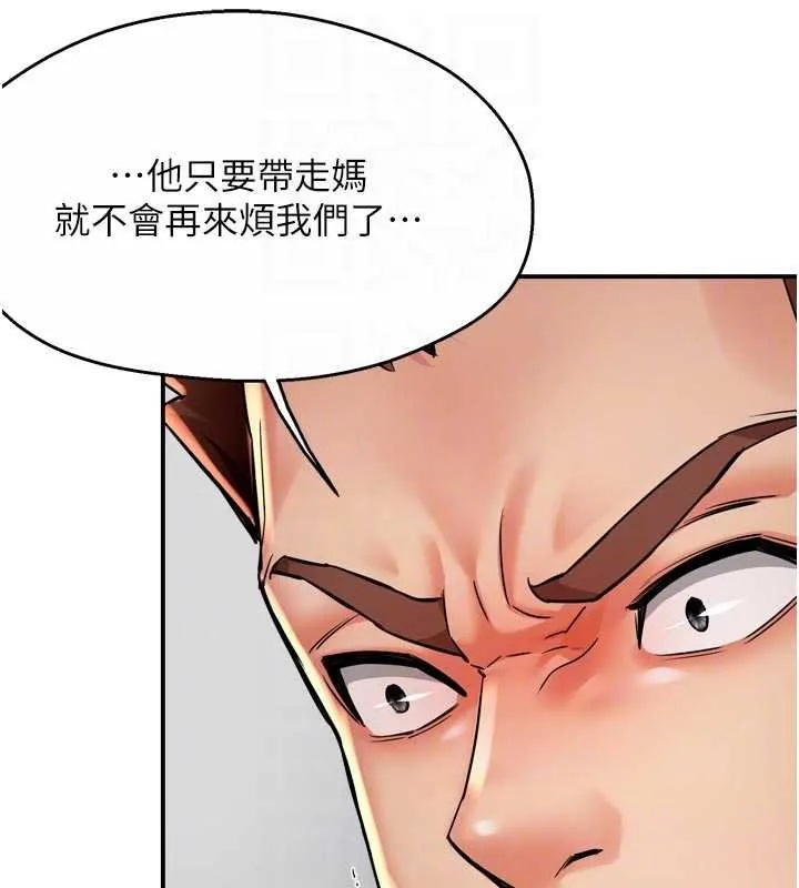 痒乐多阿姨-第88話-不幸來到我家門前 - 图片 27