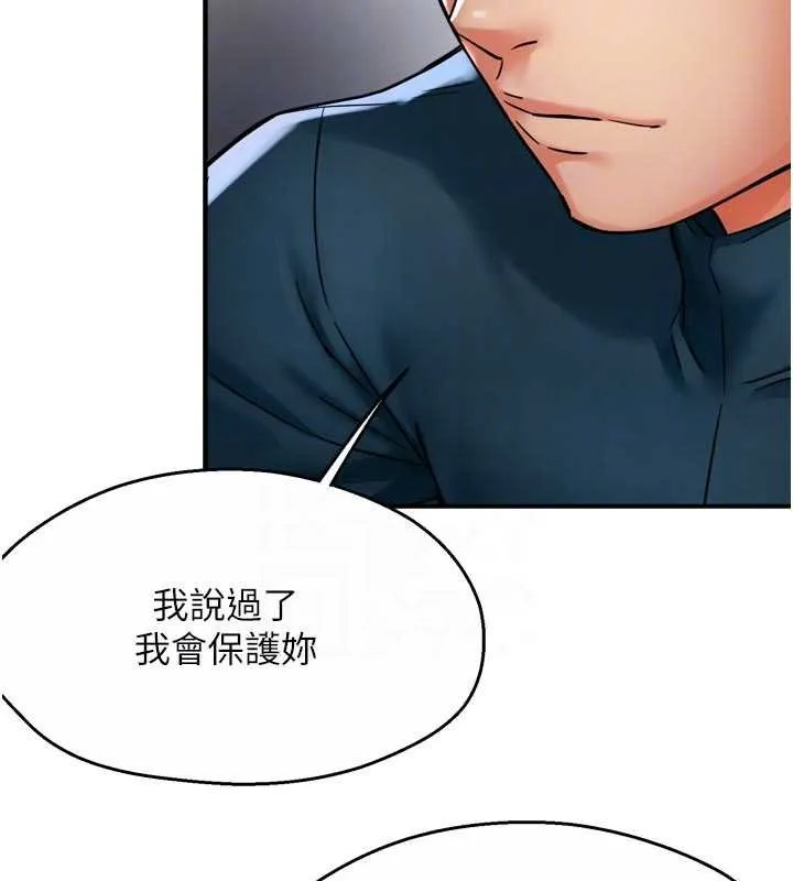 痒乐多阿姨-第88話-不幸來到我家門前 - 图片 43