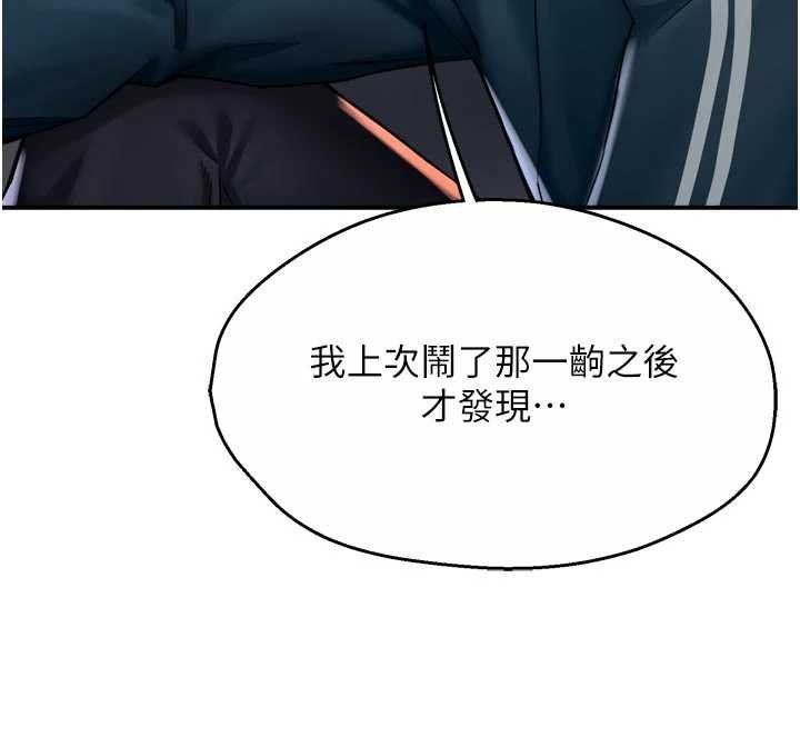 痒乐多阿姨第88話-不幸來到我家門前