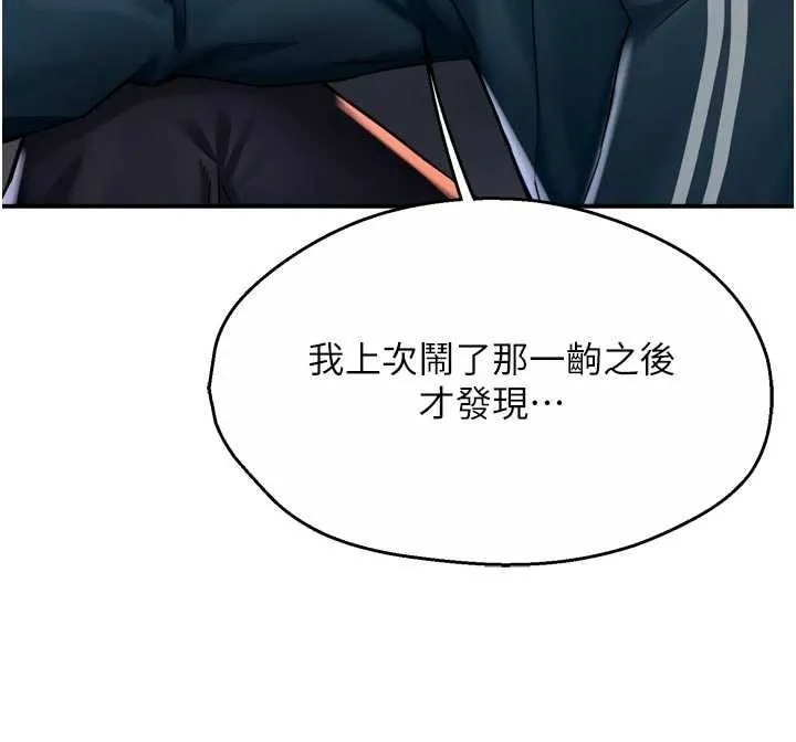 痒乐多阿姨-第88話-不幸來到我家門前 - 图片 47