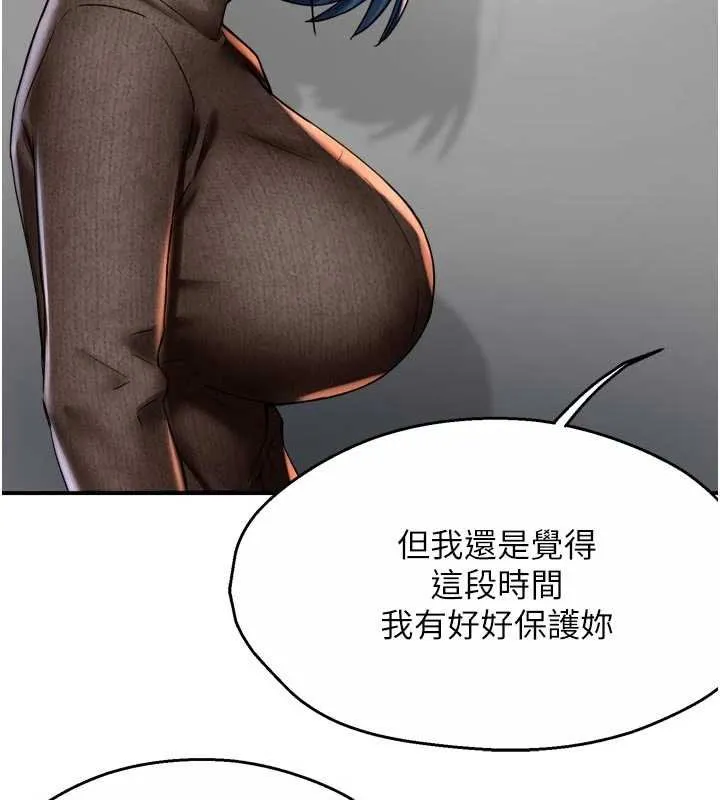 痒乐多阿姨-第88話-不幸來到我家門前 - 图片 45