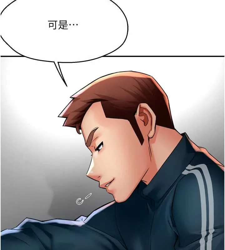 痒乐多阿姨-第88話-不幸來到我家門前 - 图片 46