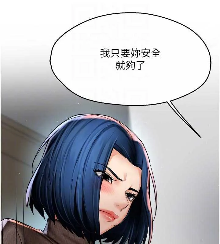 痒乐多阿姨-第88話-不幸來到我家門前 - 图片 54