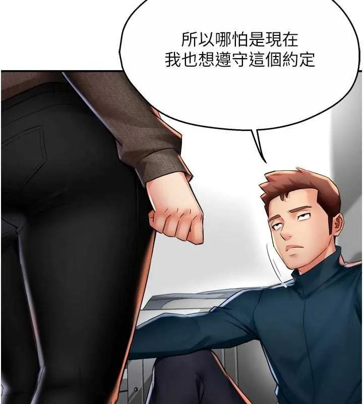 痒乐多阿姨-第88話-不幸來到我家門前 - 图片 50