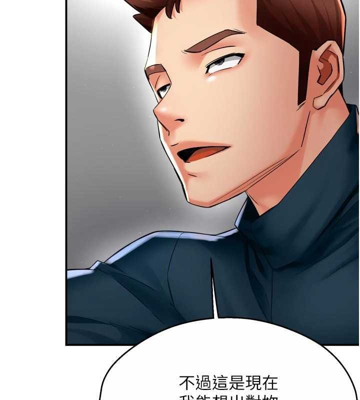 痒乐多阿姨第88話-不幸來到我家門前