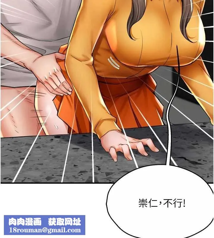 癢樂多阿姨第88話-不幸來到我家門前