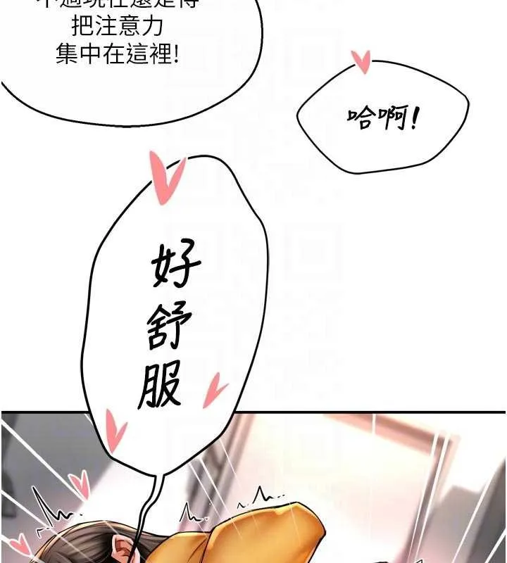 痒乐多阿姨-第88話-不幸來到我家門前 - 图片 74
