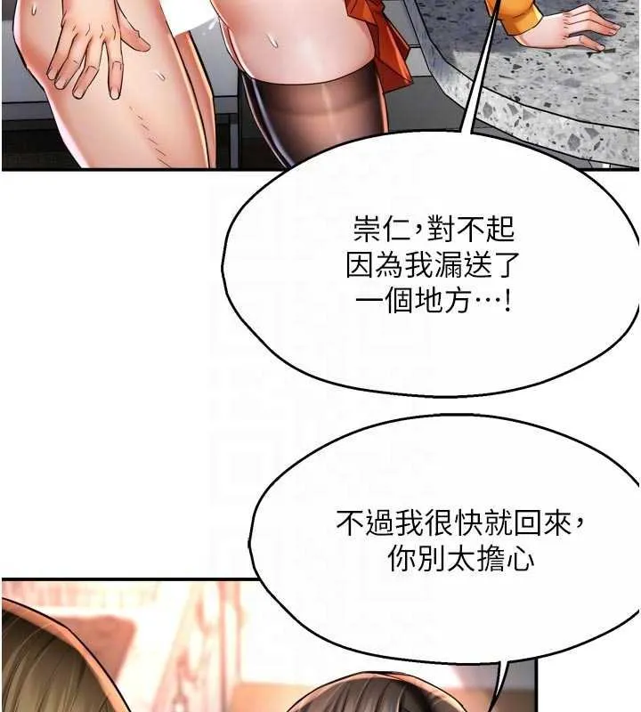 痒乐多阿姨-第88話-不幸來到我家門前 - 图片 69
