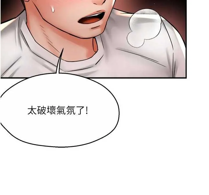 痒乐多阿姨-第88話-不幸來到我家門前 - 图片 67