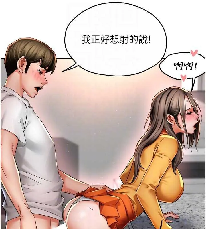 痒乐多阿姨-第88話-不幸來到我家門前 - 图片 68