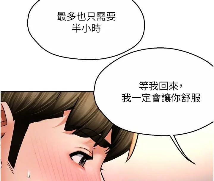 痒乐多阿姨-第88話-不幸來到我家門前 - 图片 71