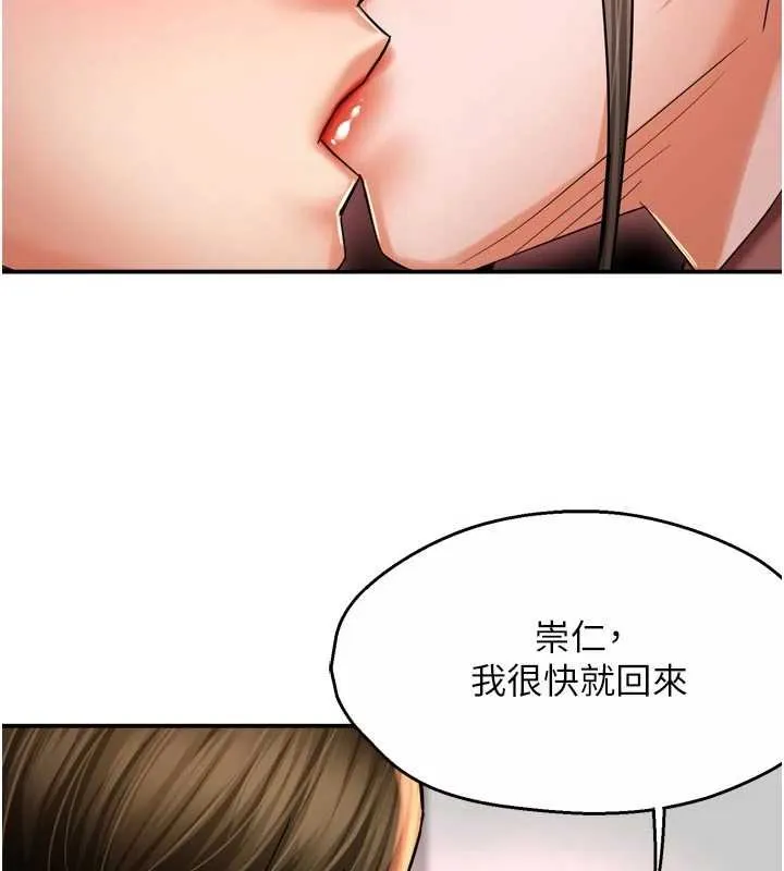 癢樂多阿姨第88話-不幸來到我家門前