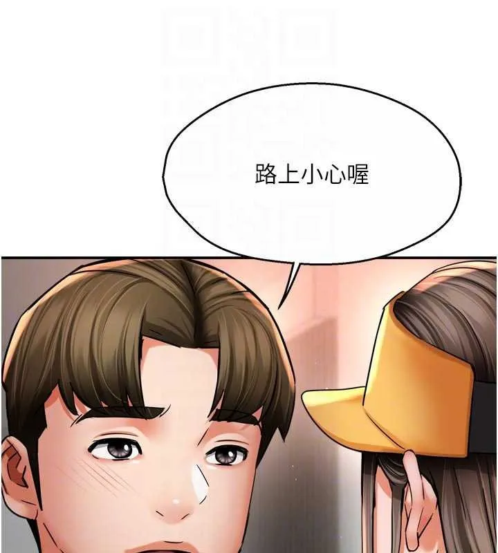 癢樂多阿姨第88話-不幸來到我家門前