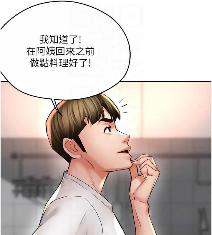 痒乐多阿姨-第88話-不幸來到我家門前 - 图片 88