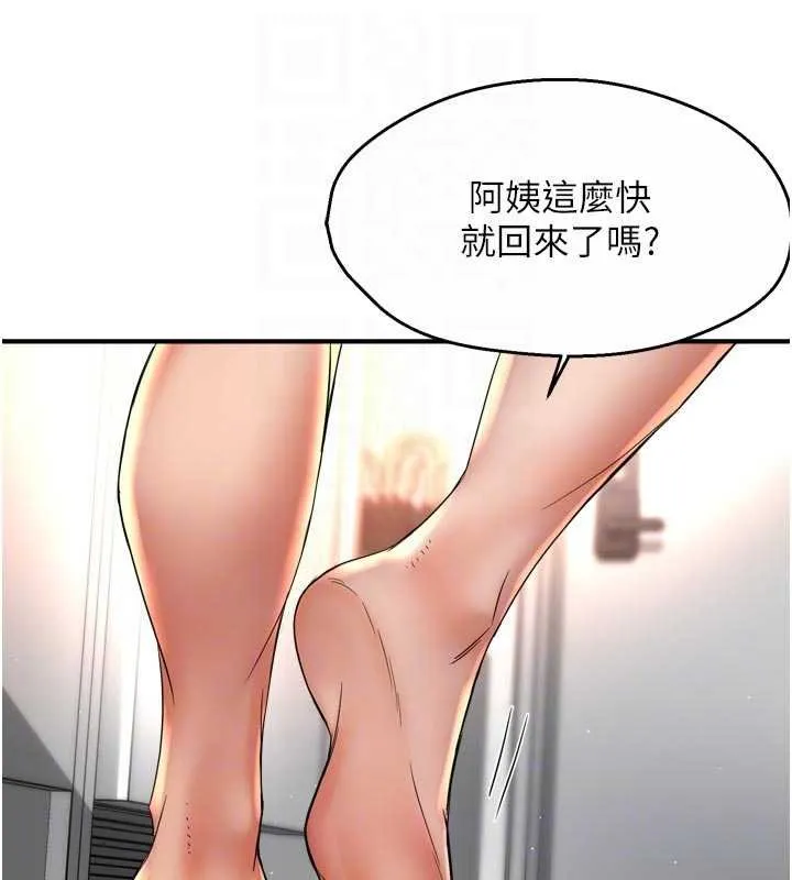 痒乐多阿姨-第88話-不幸來到我家門前 - 图片 94