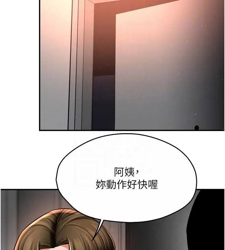 痒乐多阿姨-第88話-不幸來到我家門前 - 图片 96