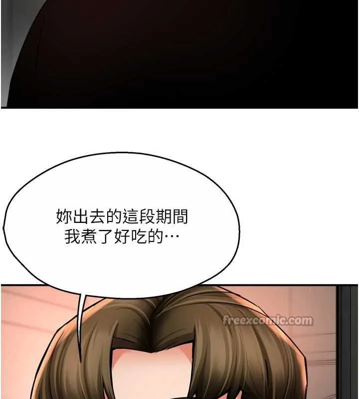 痒乐多阿姨-第88話-不幸來到我家門前 - 图片 98