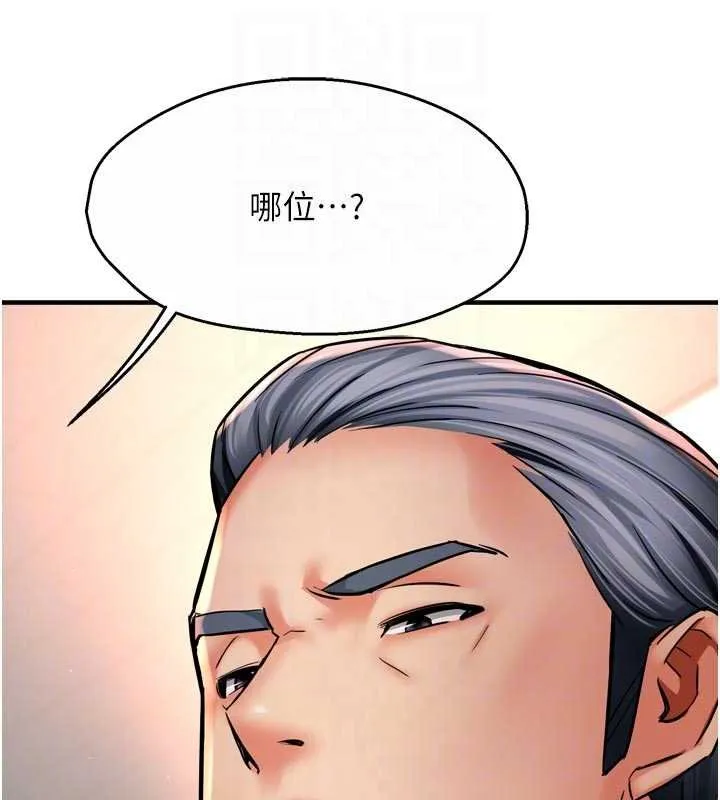 癢樂多阿姨第88話-不幸來到我家門前