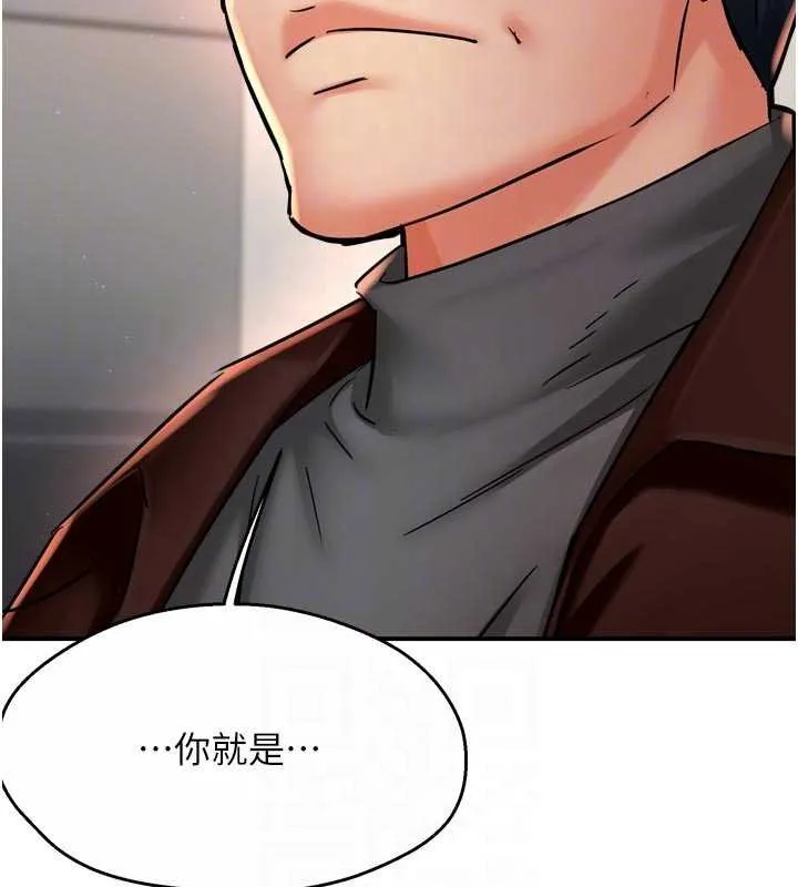痒乐多阿姨-第88話-不幸來到我家門前 - 图片 110