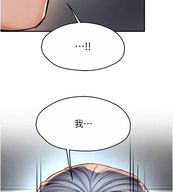 痒乐多阿姨-第88話-不幸來到我家門前 - 图片 113