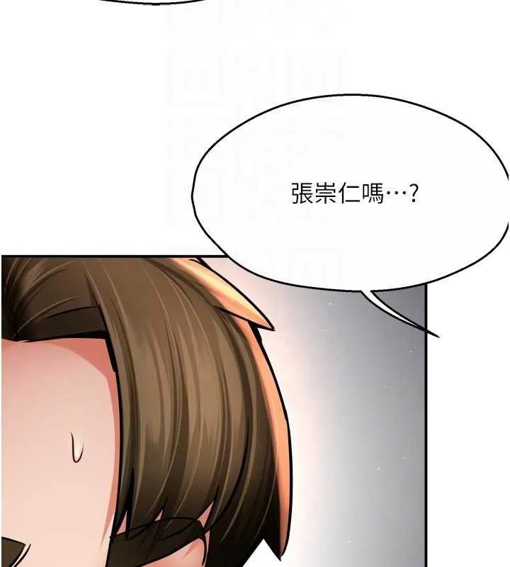 痒乐多阿姨-第88話-不幸來到我家門前 - 图片 111