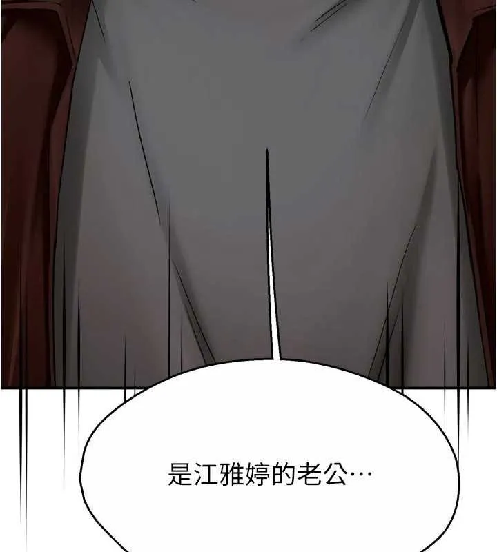 痒乐多阿姨-第88話-不幸來到我家門前 - 图片 115