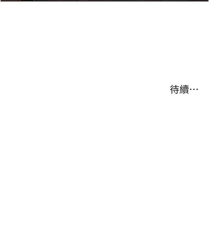 痒乐多阿姨-第88話-不幸來到我家門前 - 图片 119