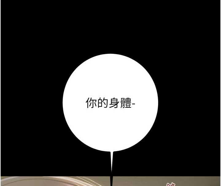 掠奪行動第84話-自己騎上來搖!