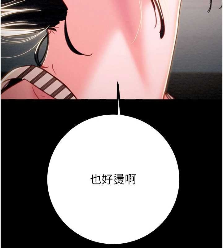 掠夺行动第84話-自己騎上來搖!