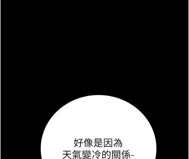 掠奪行動第84話-自己騎上來搖!