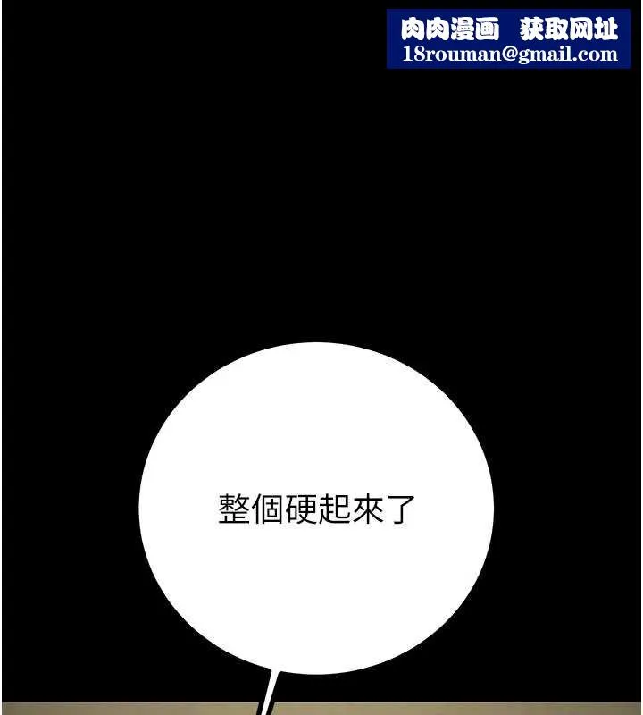 掠奪行動第84話-自己騎上來搖!