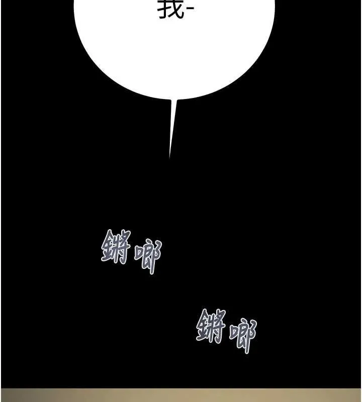 掠夺行动-第84話-自己騎上來搖! - 图片 15