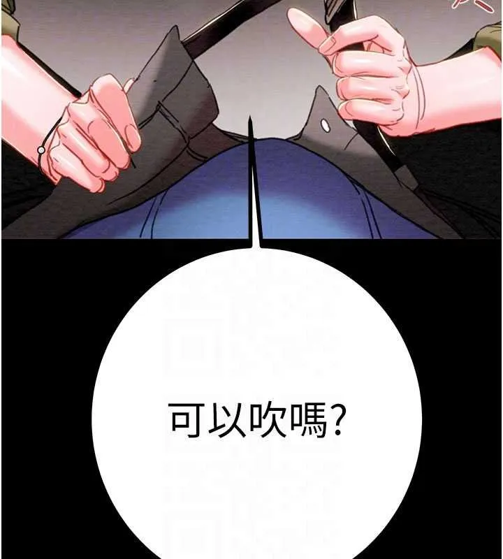 掠夺行动-第84話-自己騎上來搖! - 图片 18