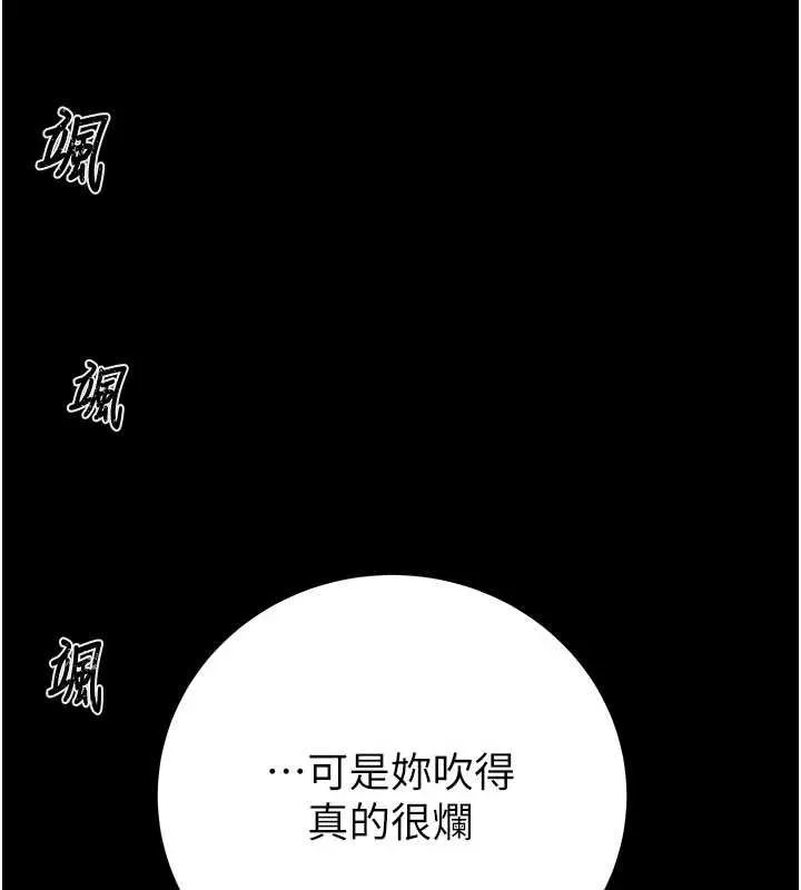 掠夺行动-第84話-自己騎上來搖! - 图片 21